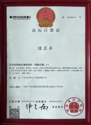 綠蕓豐商標(biāo)